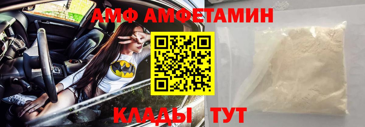 Amphetamine  Вход с VPN  Корсаков  Амфетамин 98% 