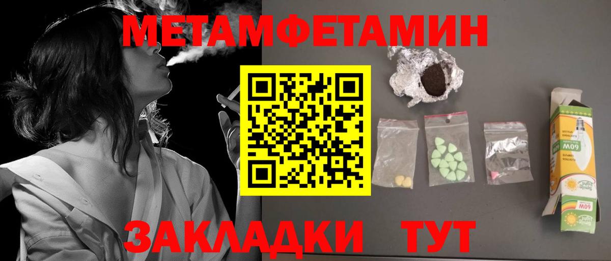 АМФЕТАМИН Premium Корсаков