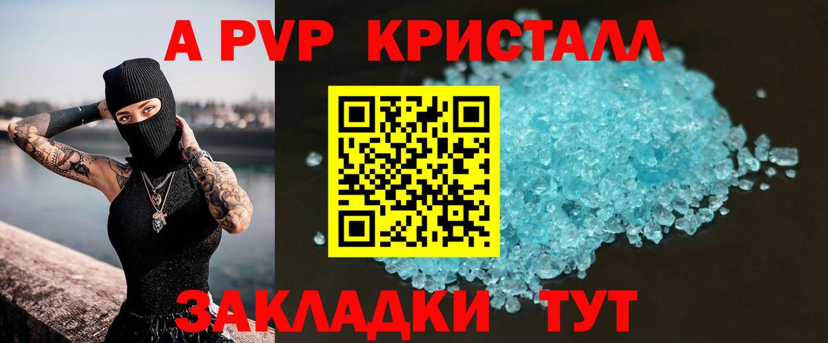 A-PVP СК Корсаков