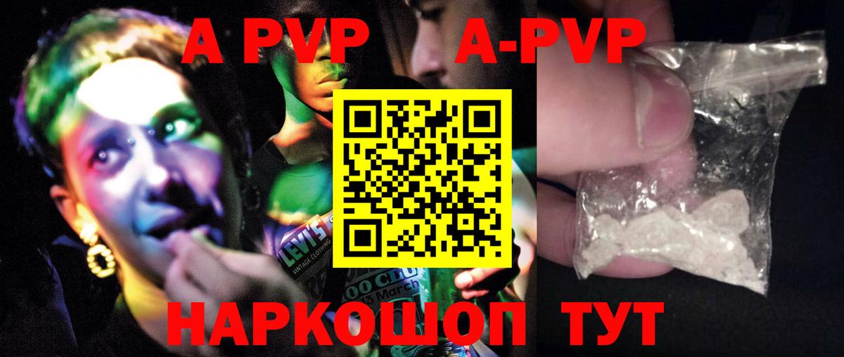 Корсаков  Alpha-PVP крисы CK  Alfa_PVP СК КРИС  Вход с VPN  A-PVP крисы CK 