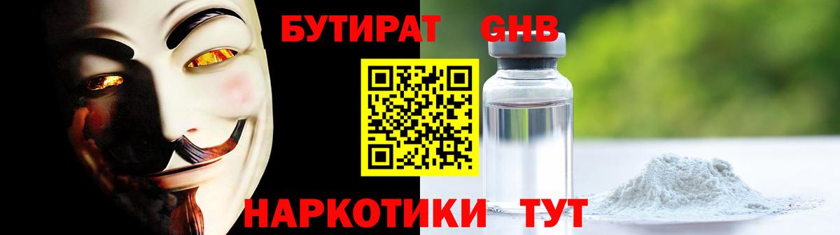 Корсаков  Бутират буратино  Вход с VPN 