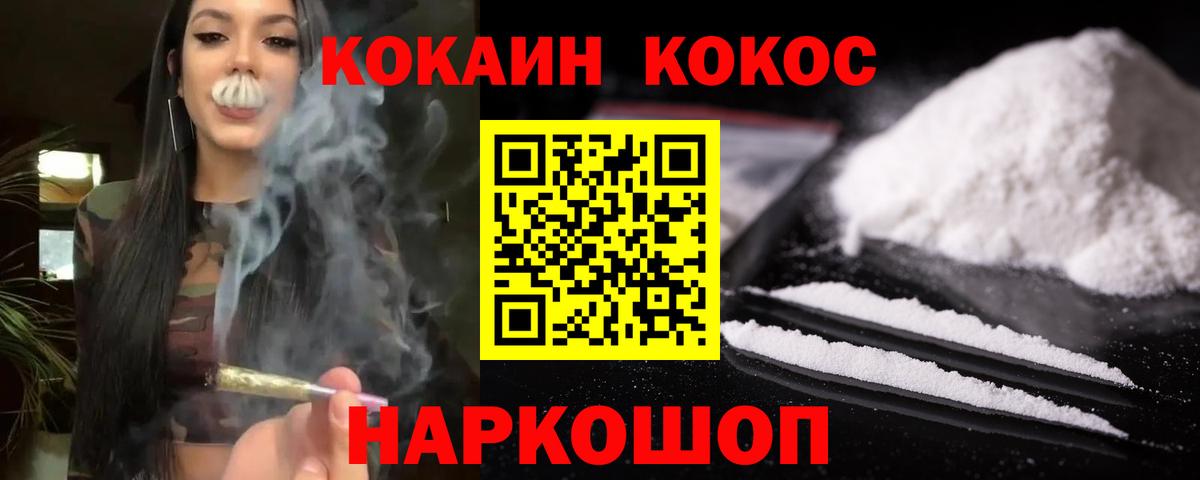 COCAIN VHQ  Вход с VPN  COCAIN 98%  Корсаков 