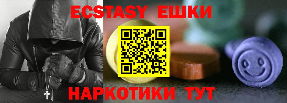 Ecstasy  Экстази Philipp Plein  Корсаков  Вход с VPN  Экстази VHQ 