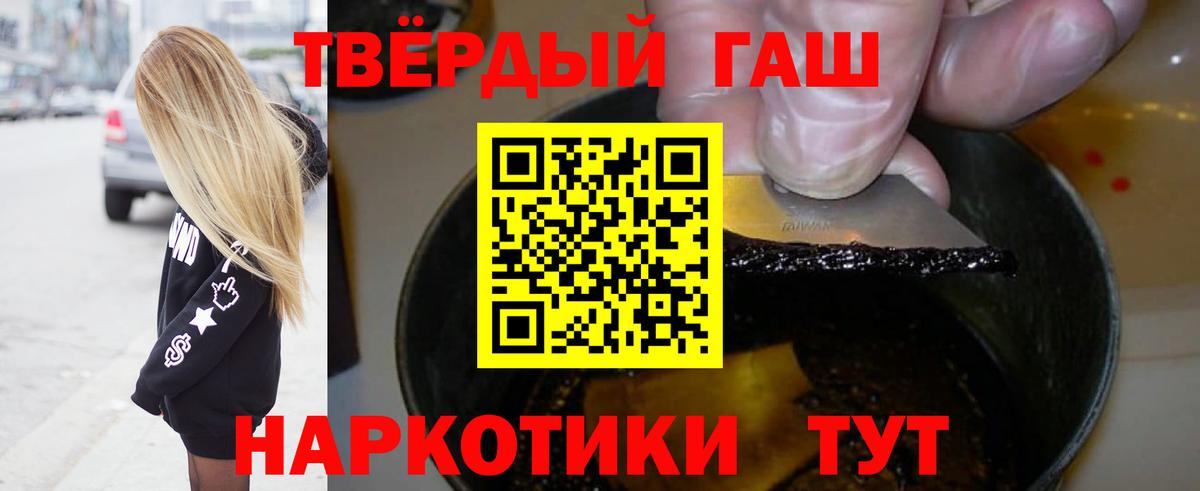 Корсаков  ГАШИШ  Вход с VPN  хочу   ГАШ VHQ 