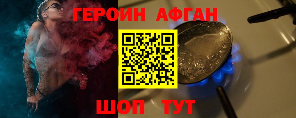Корсаков  Героин белый  Вход с VPN 