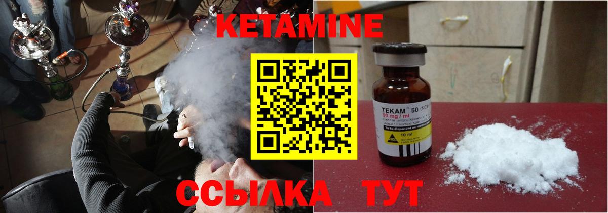 Корсаков  Кетамин VHQ  Вход с VPN 