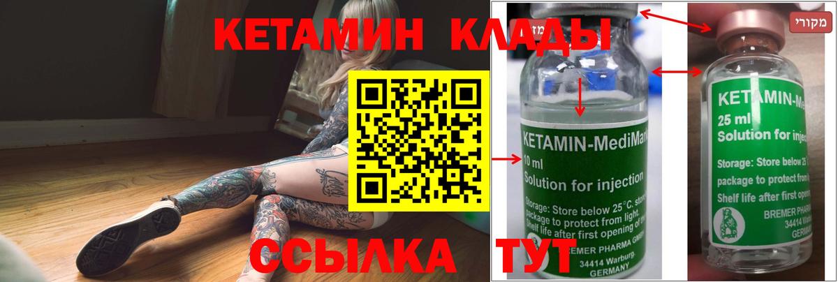 Кетамин ketamine Корсаков