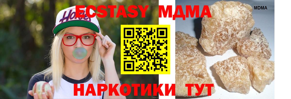 Корсаков  МДМА  Вход с VPN  МДМА crystal  MDMA crystal 