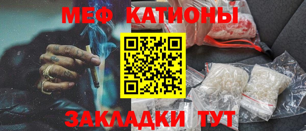 МЯУ-МЯУ  МЯУ-МЯУ 4 MMC  MEGA ССЫЛКА  Корсаков  МЕФ  Мефедрон мука  Вход с VPN 