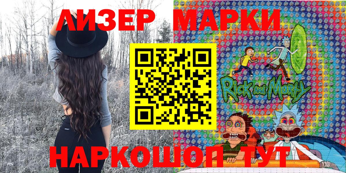 Наркотические марки 1,5мг Корсаков