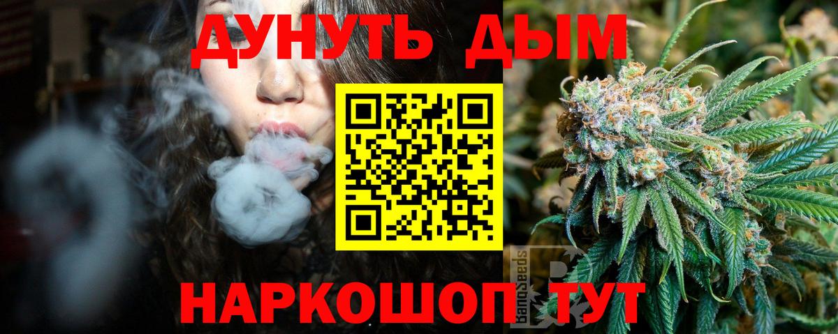 Канабис White Widow  Вход с VPN  Бошки марихуана VHQ  Корсаков  Каннабис семена 